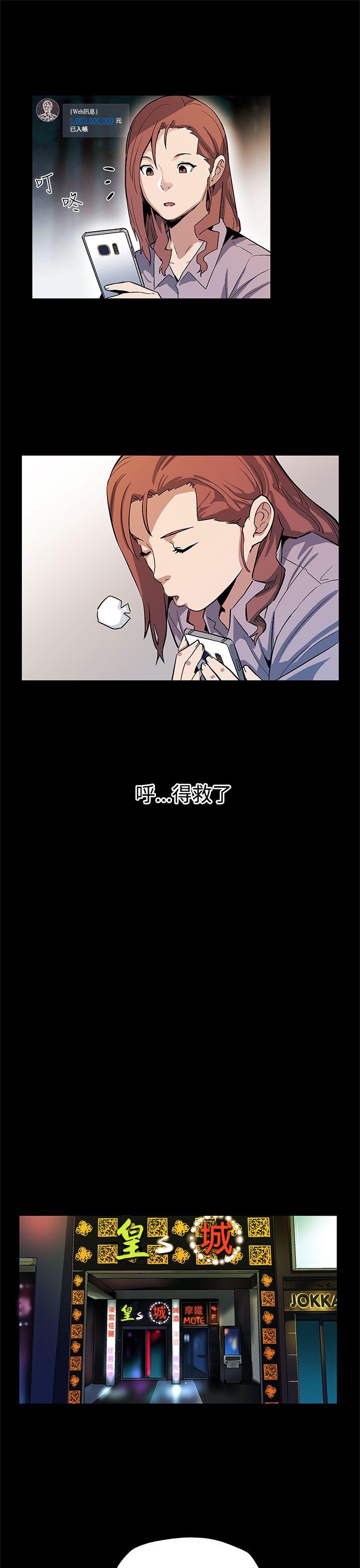 Mom cafe 第45話-昂貴的影片 第22页