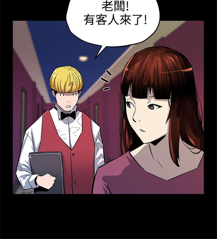 Mom cafe 第45話-昂貴的影片 第23页
