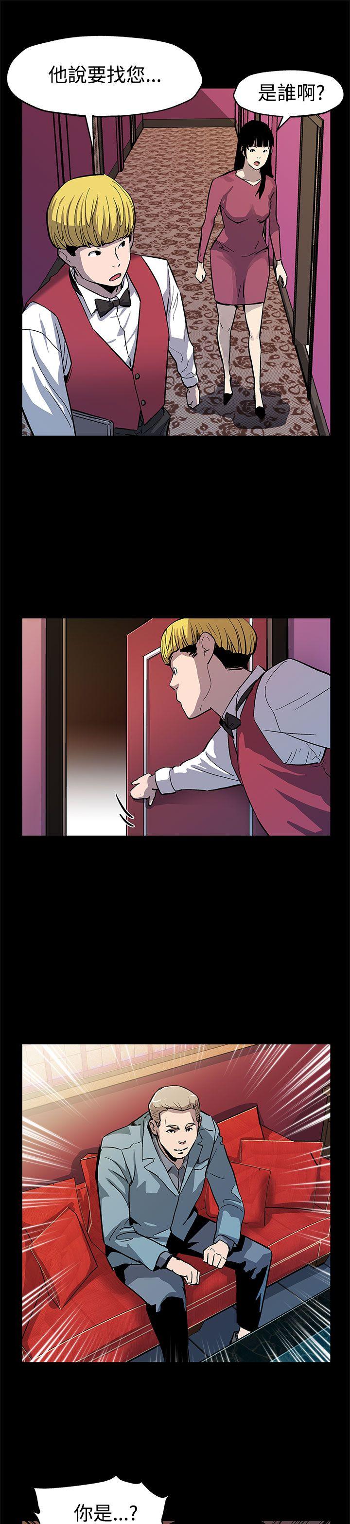 Mom cafe 第45話-昂貴的影片 第24页