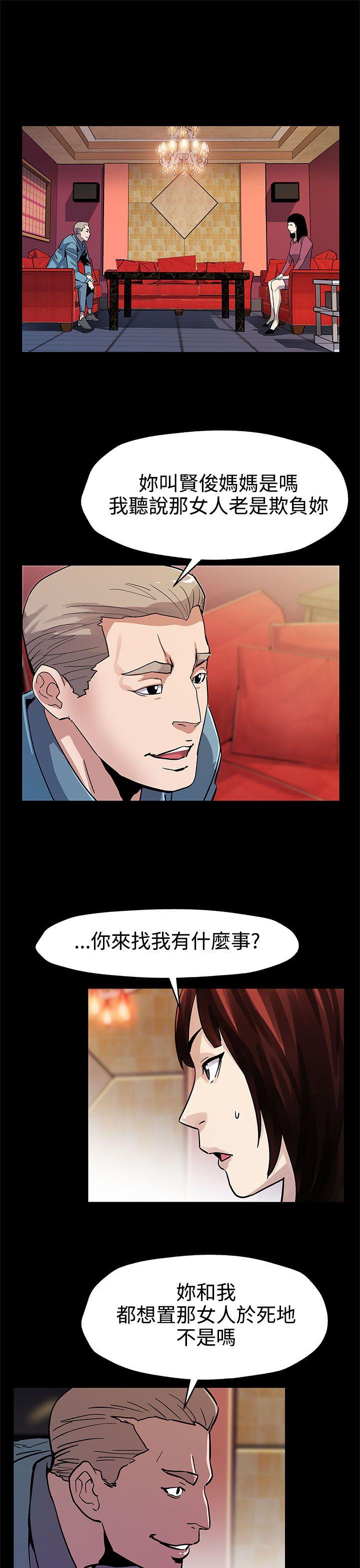 Mom cafe 第45話-昂貴的影片 第26页