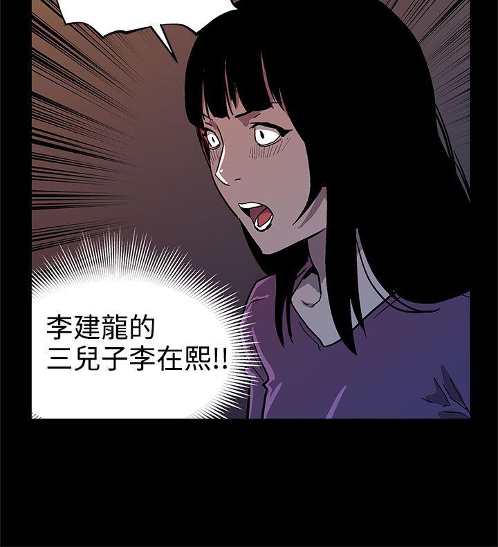 Mom cafe 第45話-昂貴的影片 第25页