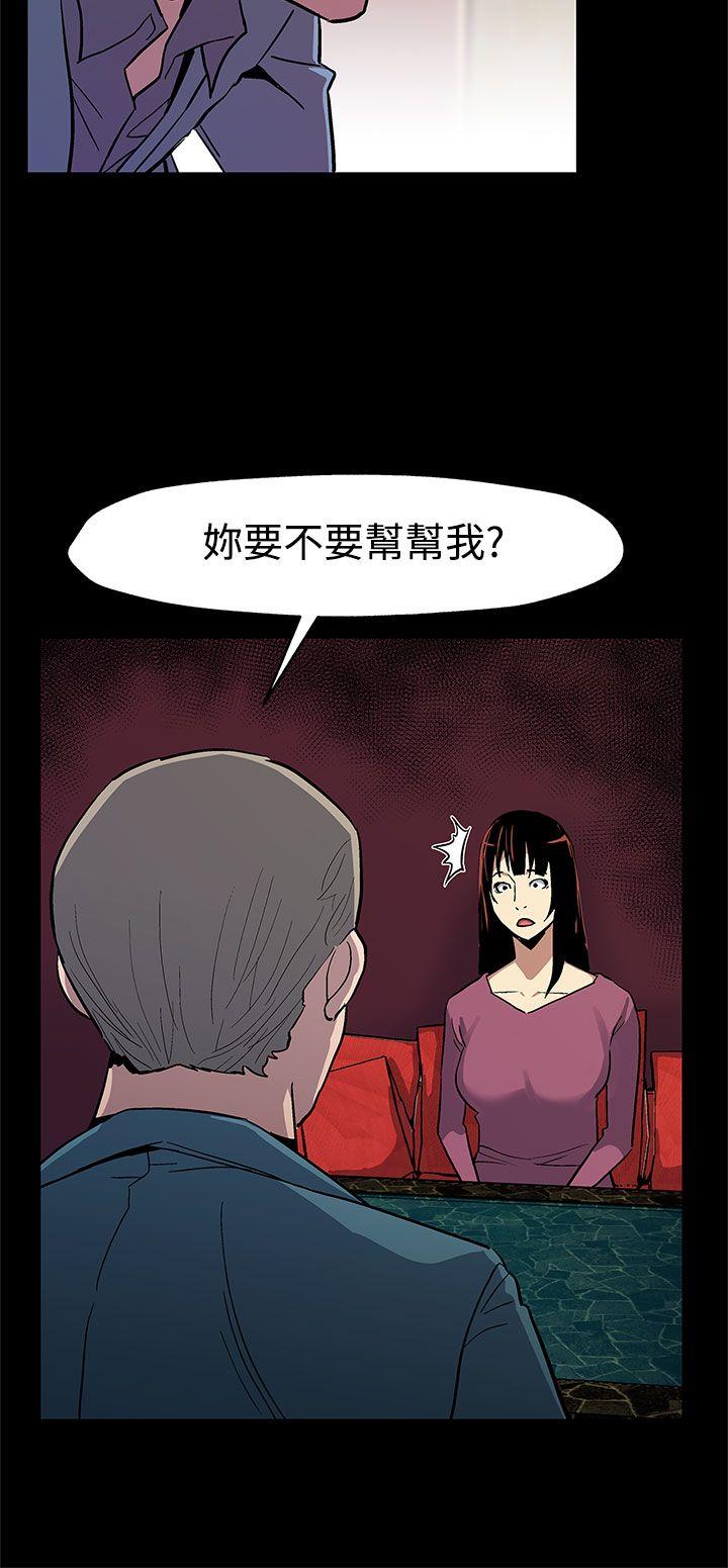 Mom cafe 第45話-昂貴的影片 第27页