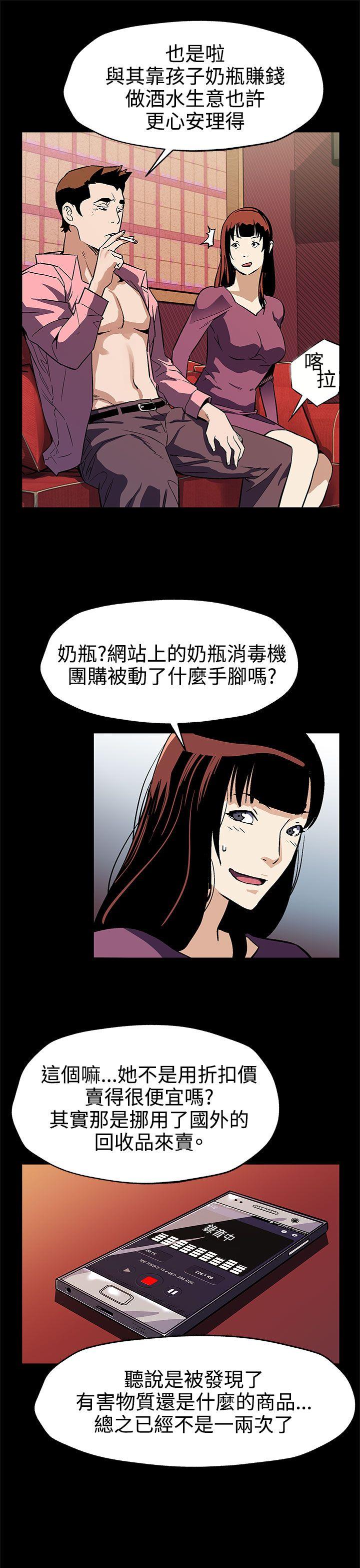 Mom cafe 第46話-敵人的敵人就是朋友 第22页