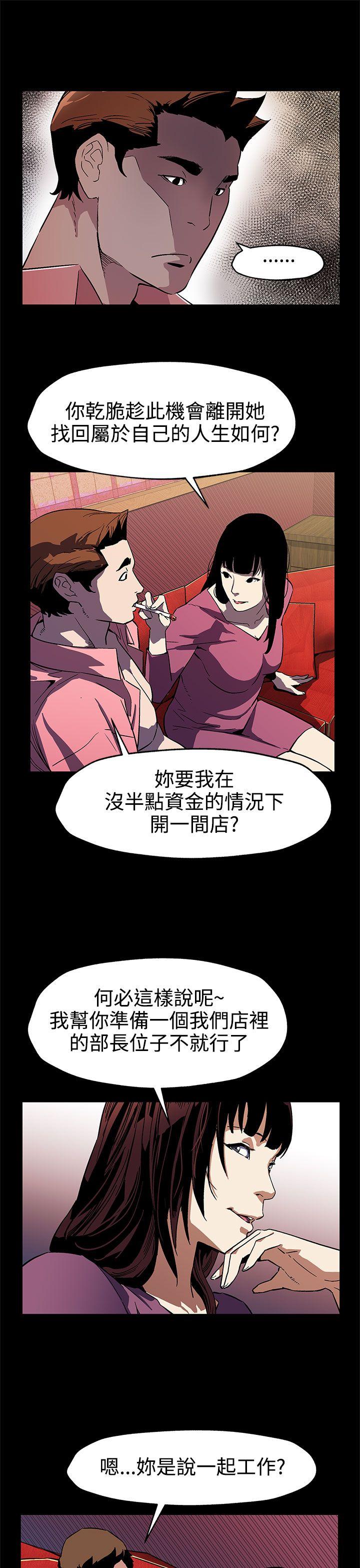 Mom cafe 第46話-敵人的敵人就是朋友 第20页