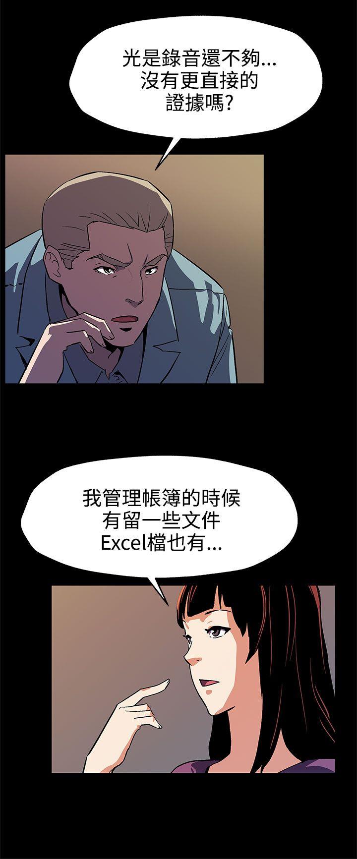 Mom cafe 第46話-敵人的敵人就是朋友 第25页