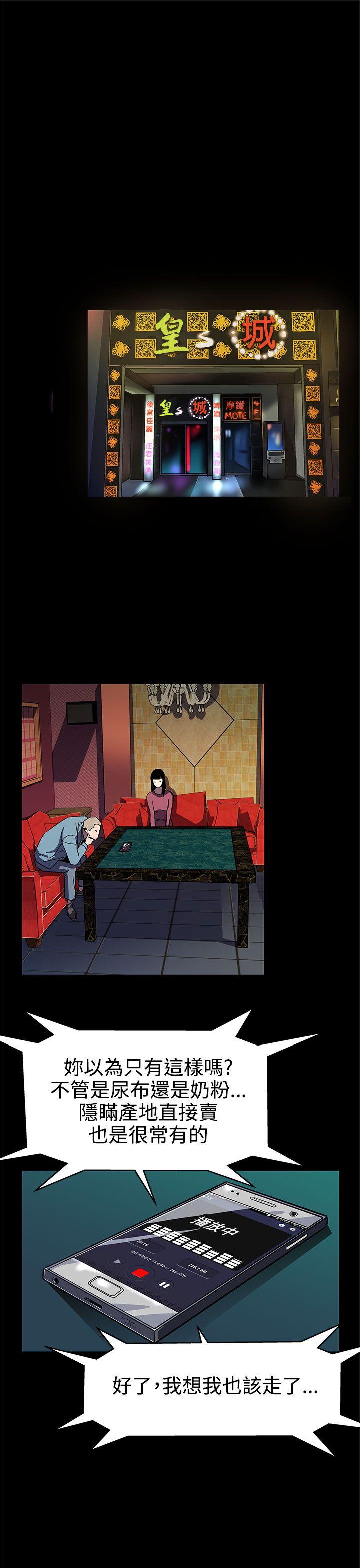Mom cafe 第46話-敵人的敵人就是朋友 第24页
