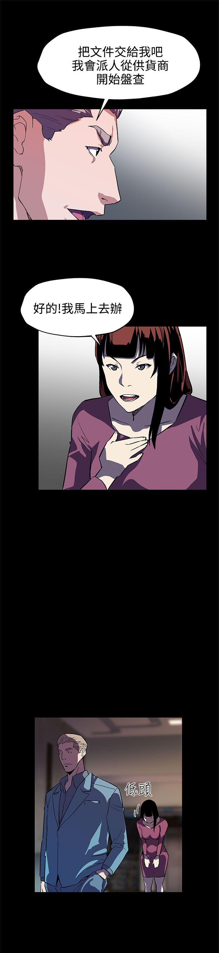 Mom cafe 第46話-敵人的敵人就是朋友 第26页
