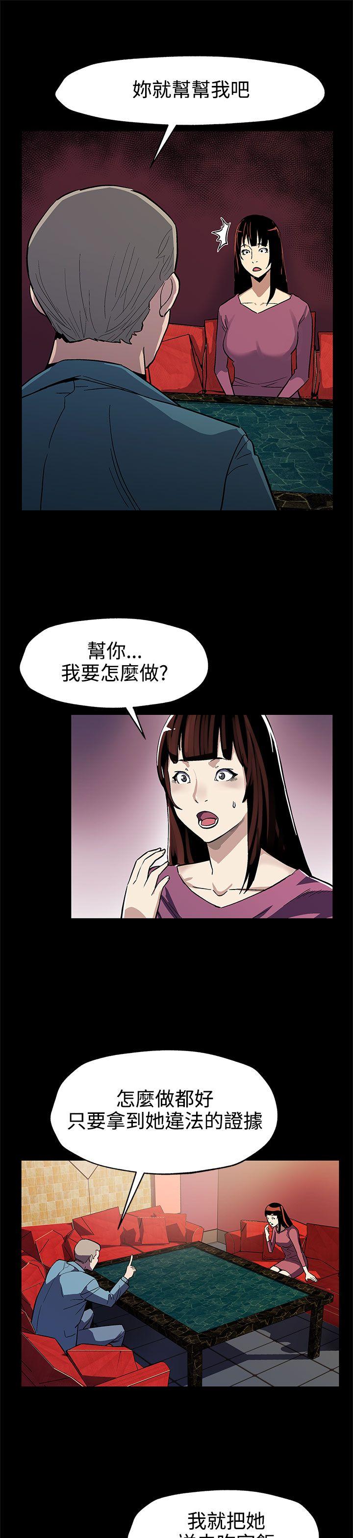 Mom cafe 第46話-敵人的敵人就是朋友 第2页
