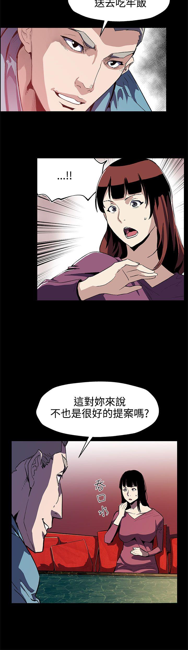 Mom cafe 第46話-敵人的敵人就是朋友 第3页