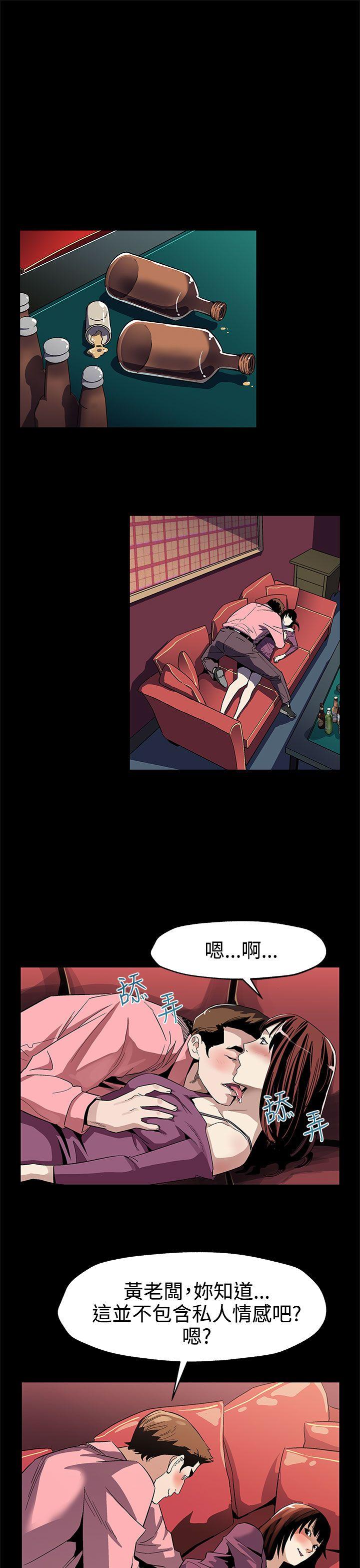Mom cafe 第46話-敵人的敵人就是朋友 第8页