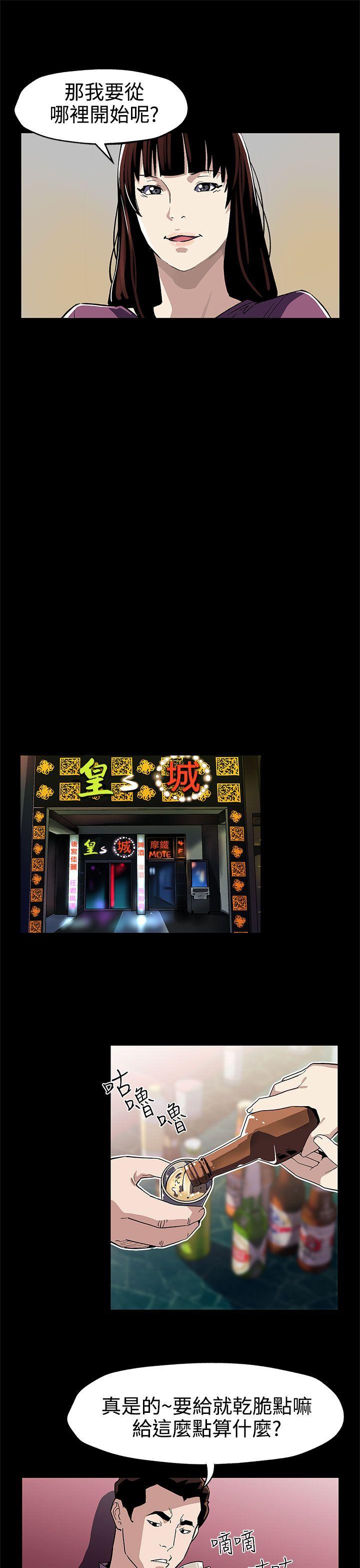 Mom cafe 第46話-敵人的敵人就是朋友 第4页