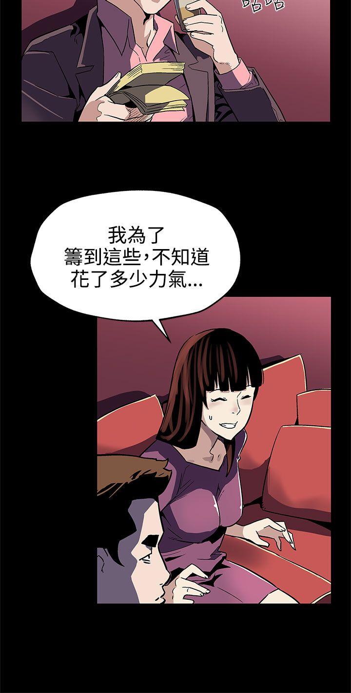Mom cafe 第46話-敵人的敵人就是朋友 第5页