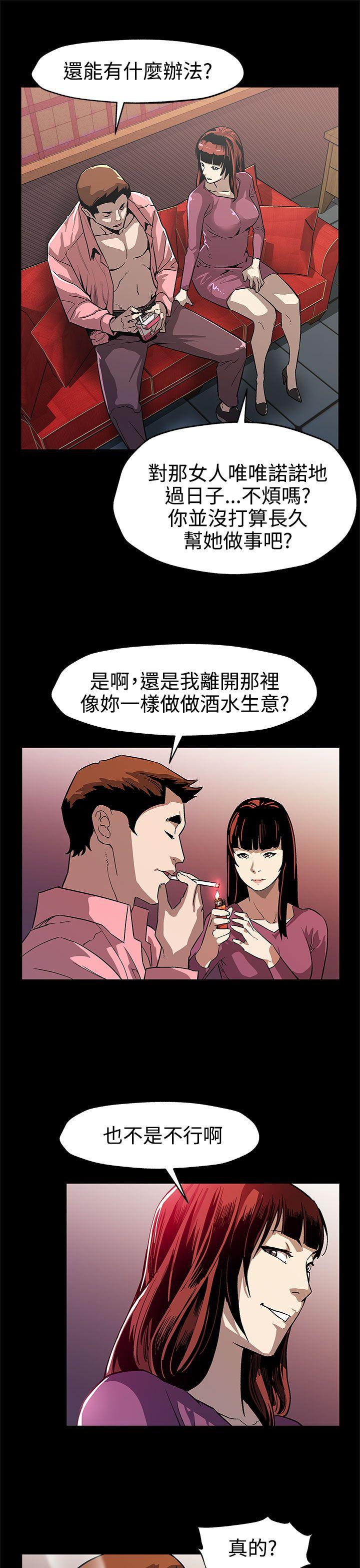 Mom cafe 第46話-敵人的敵人就是朋友 第18页