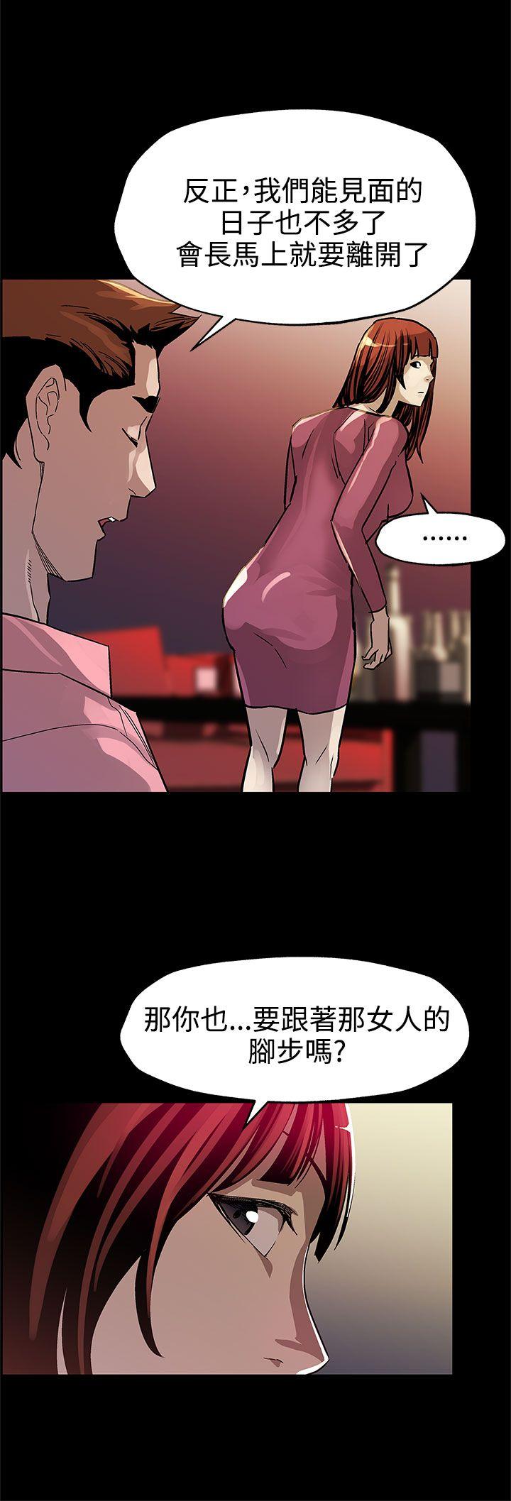 Mom cafe 第46話-敵人的敵人就是朋友 第17页