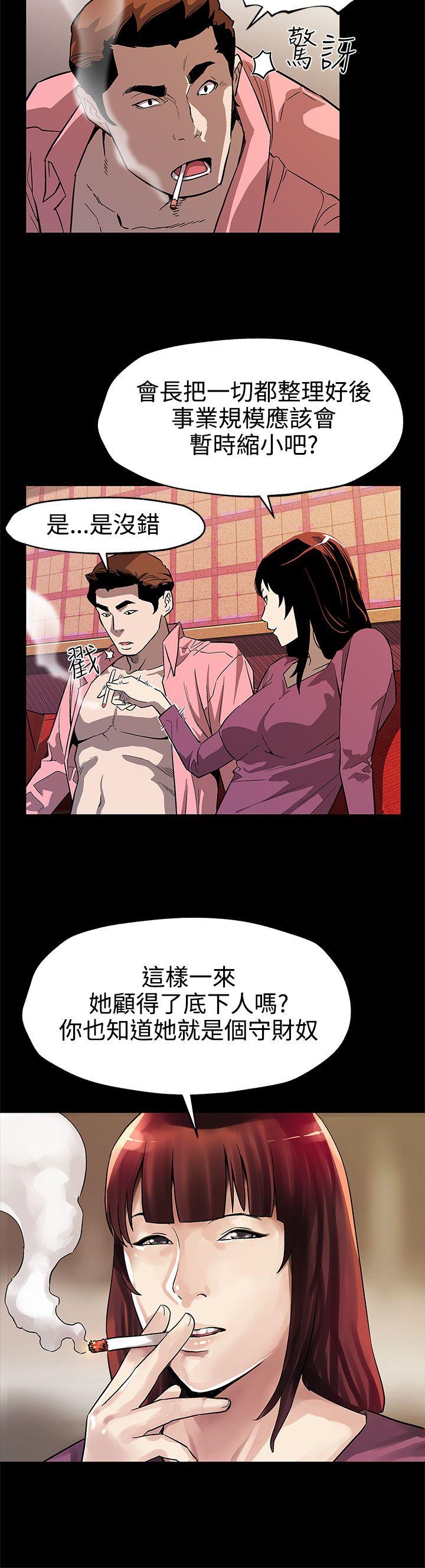 Mom cafe 第46話-敵人的敵人就是朋友 第19页