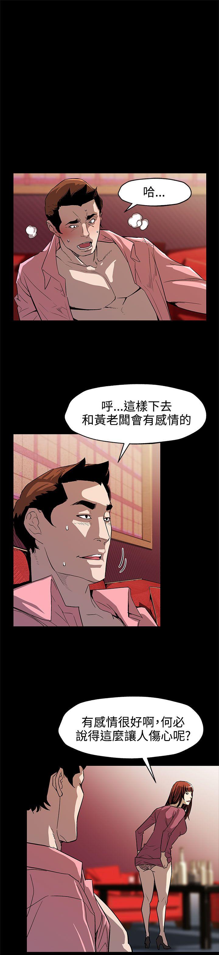 Mom cafe 第46話-敵人的敵人就是朋友 第16页