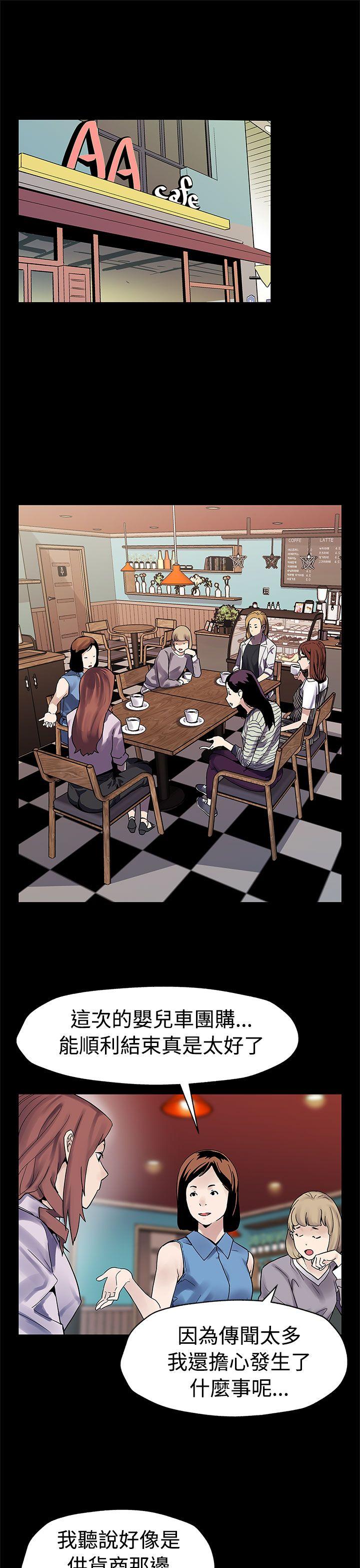 Mom cafe 第47話-會長的空位 第2页