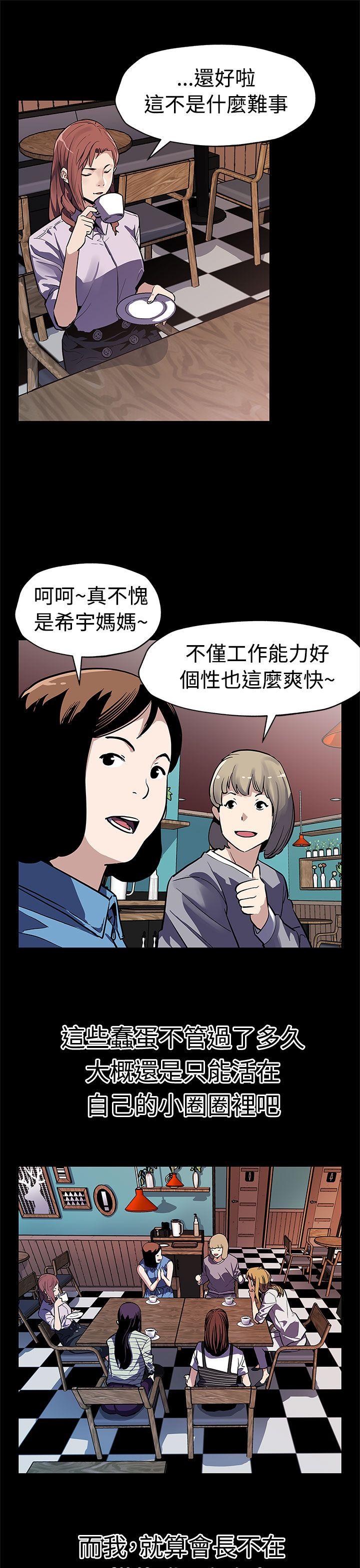 Mom cafe 第47話-會長的空位 第8页