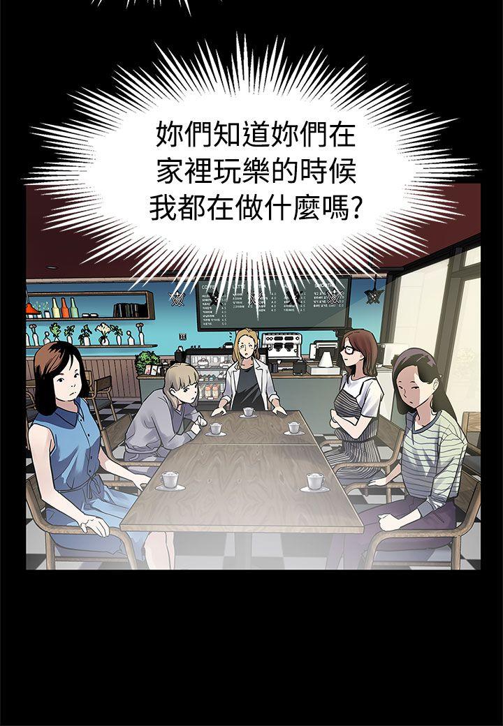 Mom cafe 第47話-會長的空位 第5页