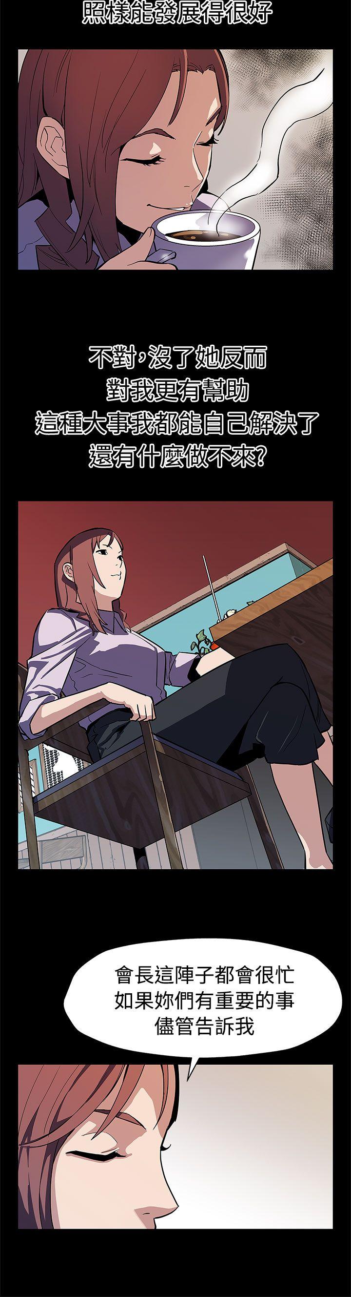 Mom cafe 第47話-會長的空位 第9页
