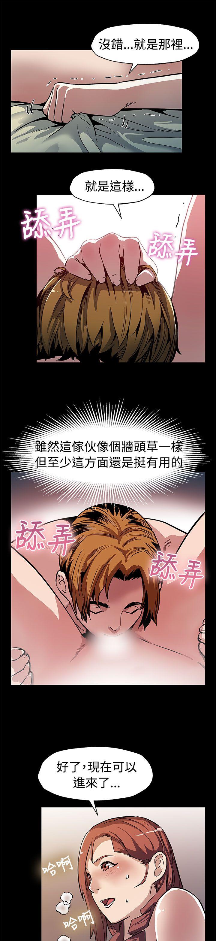 Mom cafe 第47話-會長的空位 第16页