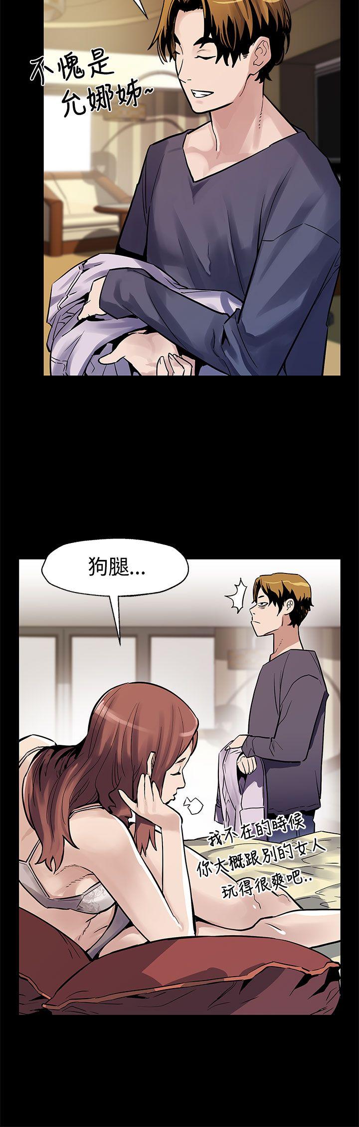 Mom cafe 第47話-會長的空位 第11页