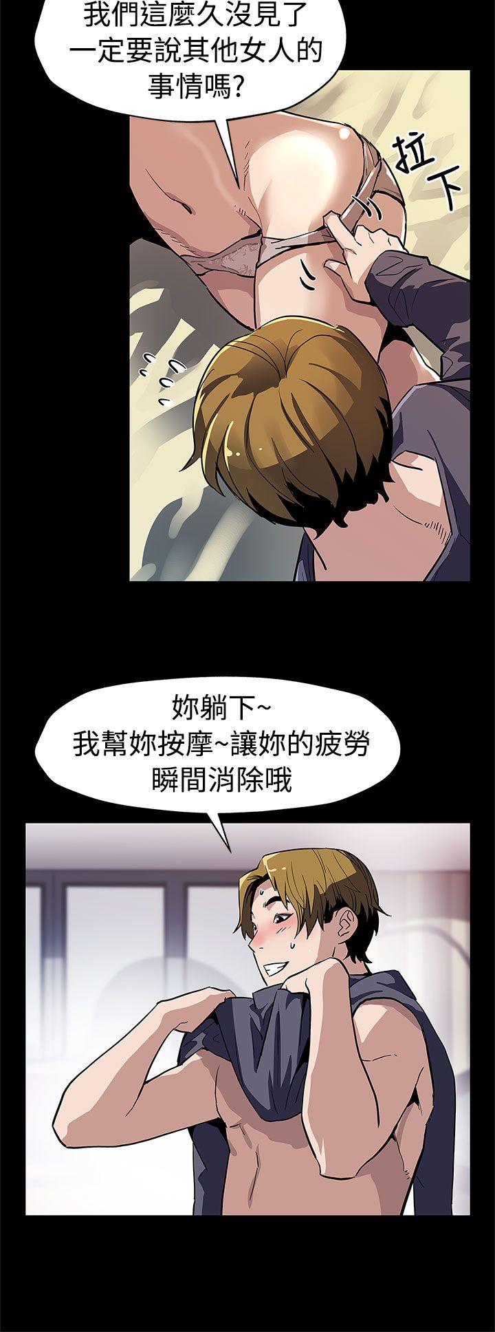 Mom cafe 第47話-會長的空位 第13页