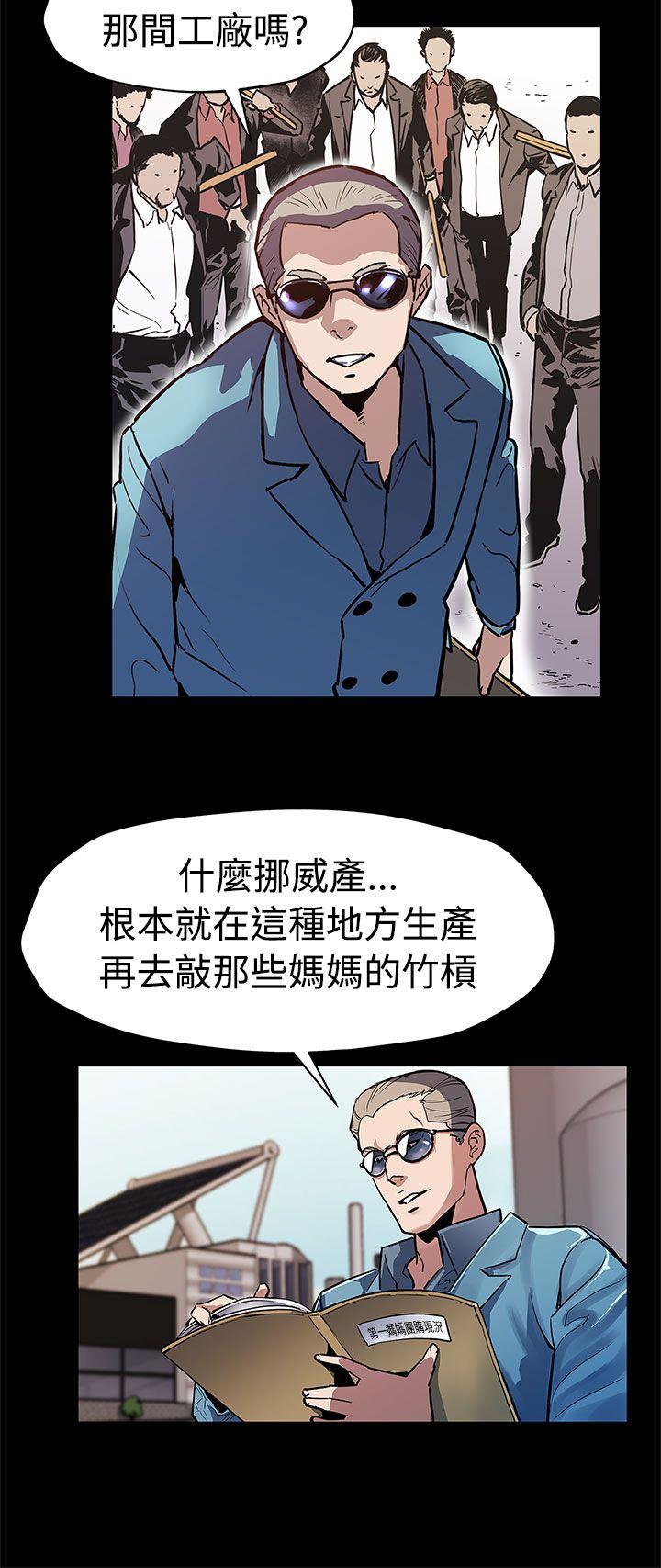 Mom cafe 第47話-會長的空位 第21页