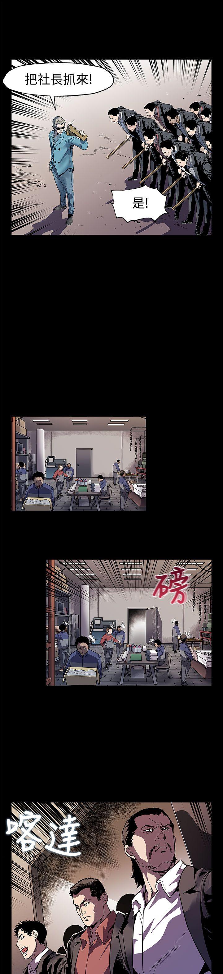 Mom cafe 第47話-會長的空位 第22页