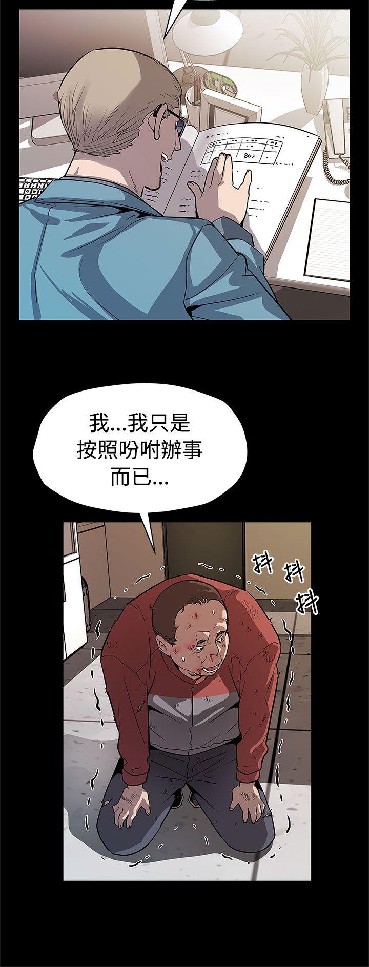 Mom cafe 第47話-會長的空位 第25页