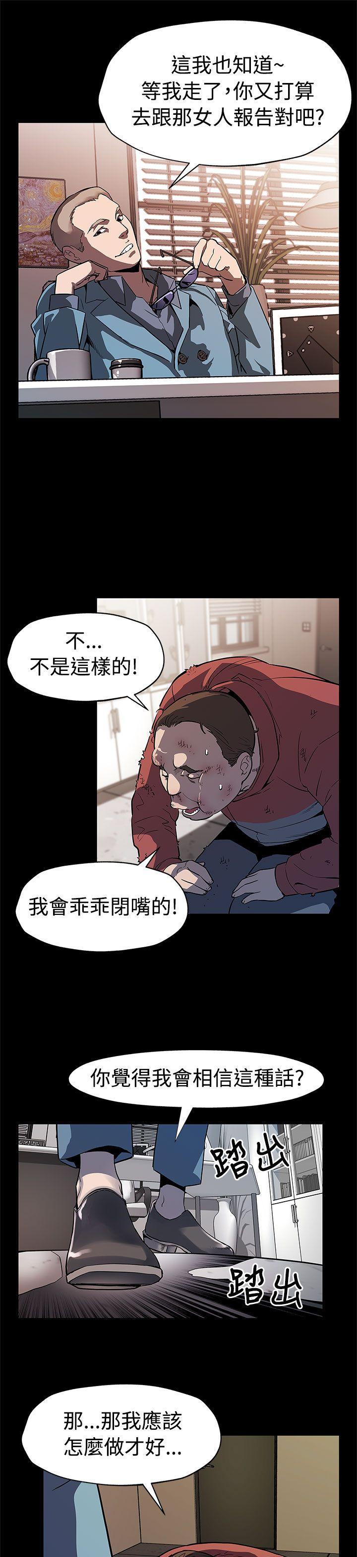 Mom cafe 第47話-會長的空位 第26页