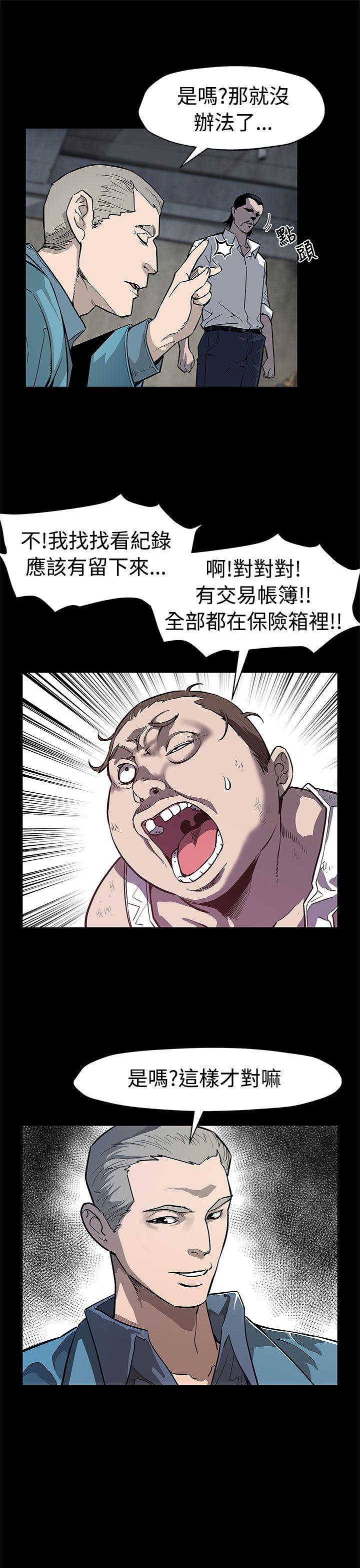 Mom cafe 第48話-可疑的動靜 第10页