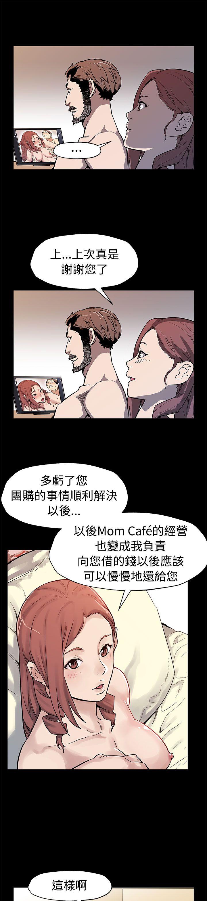 Mom cafe 第48話-可疑的動靜 第18页