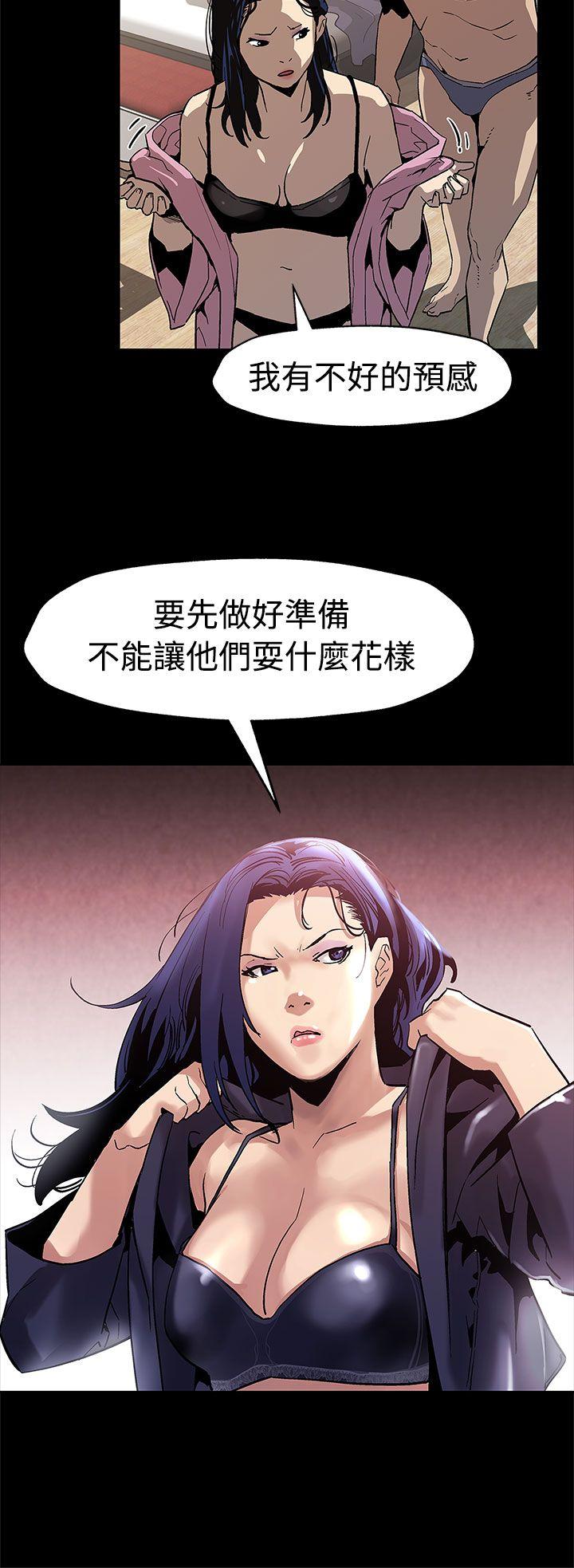 Mom cafe 第48話-可疑的動靜 第27页