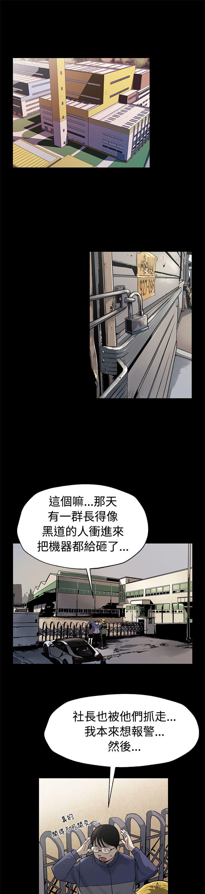 Mom cafe 第49話-會長現身了 第2页