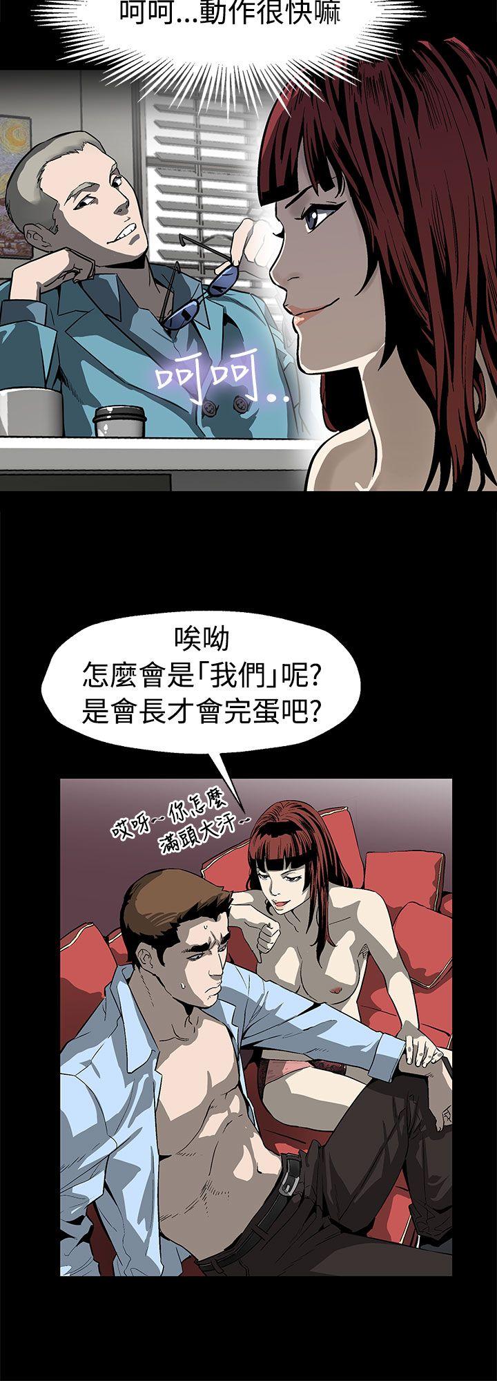 Mom cafe 第49話-會長現身了 第21页