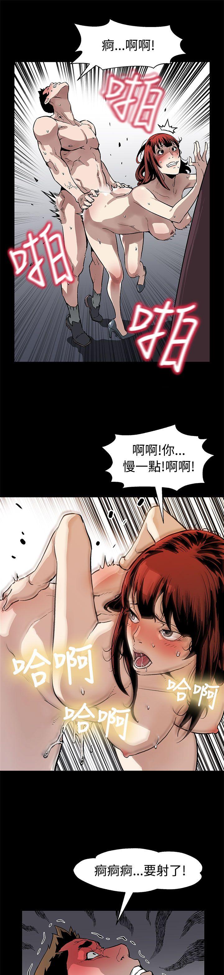 Mom cafe 第49話-會長現身了 第18页