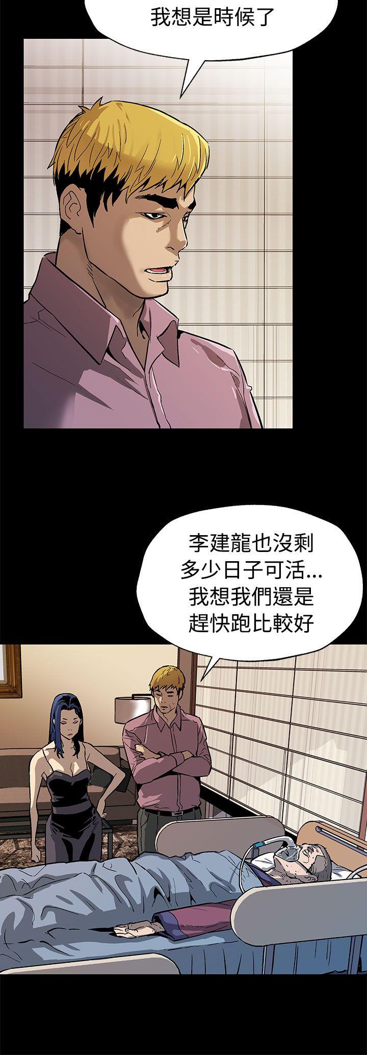 Mom cafe 第49話-會長現身了 第25页