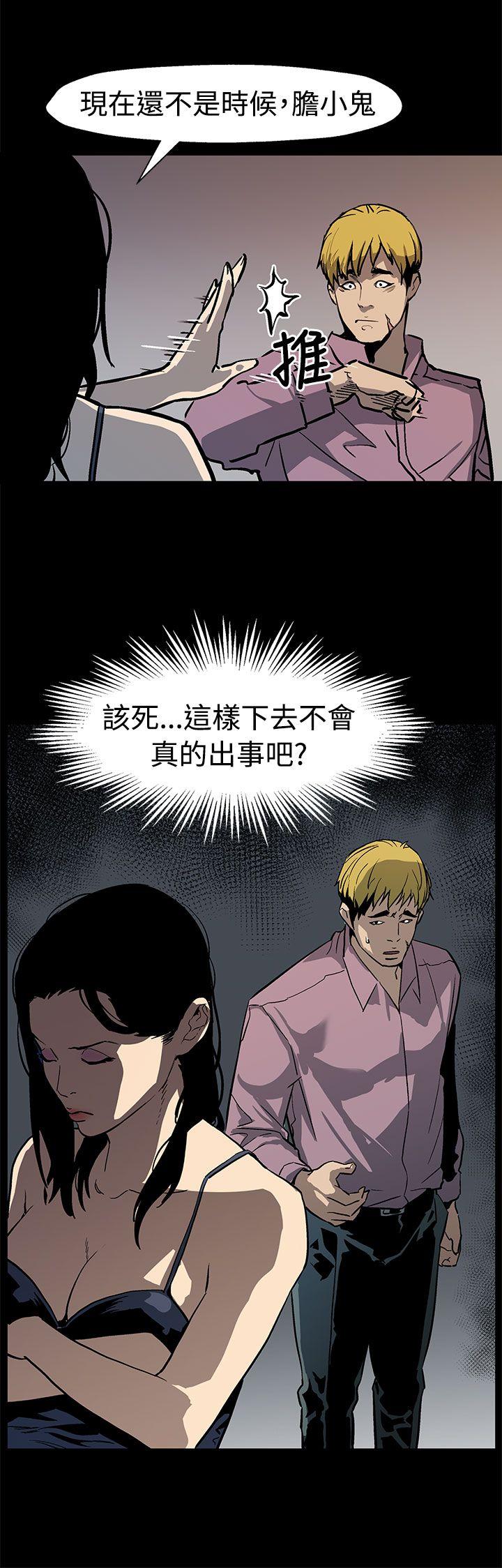 Mom cafe 第49話-會長現身了 第27页