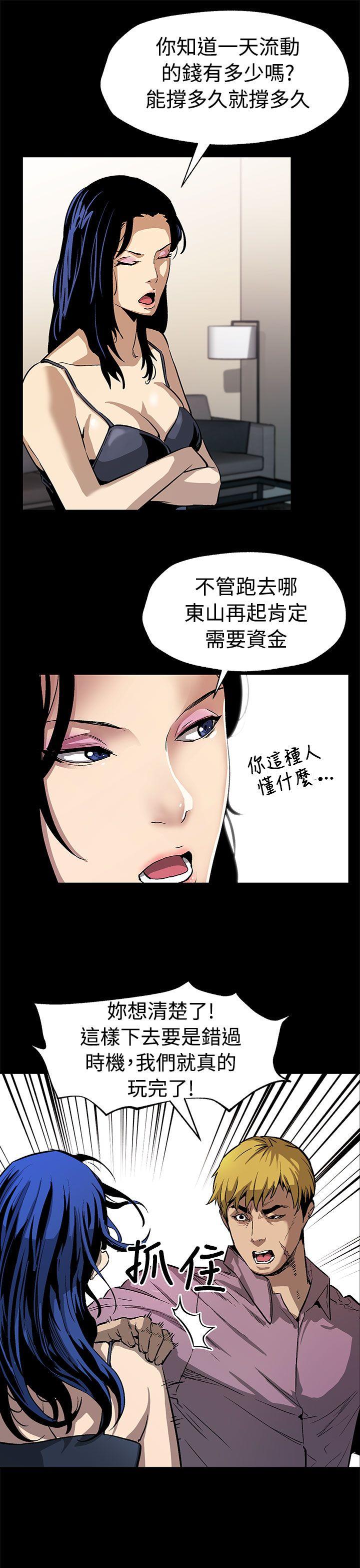 Mom cafe 第49話-會長現身了 第26页