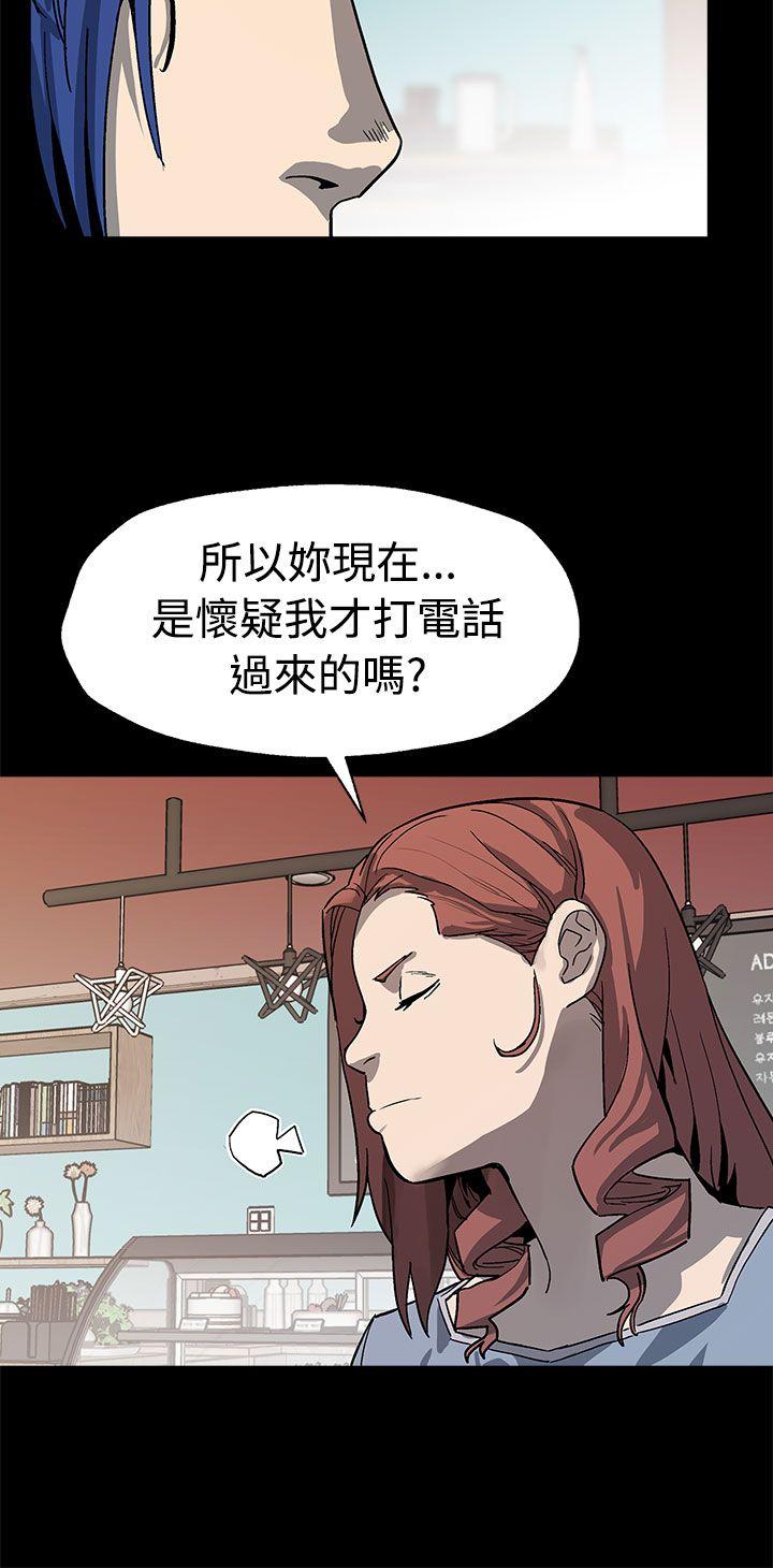 Mom cafe 第49話-會長現身了 第7页