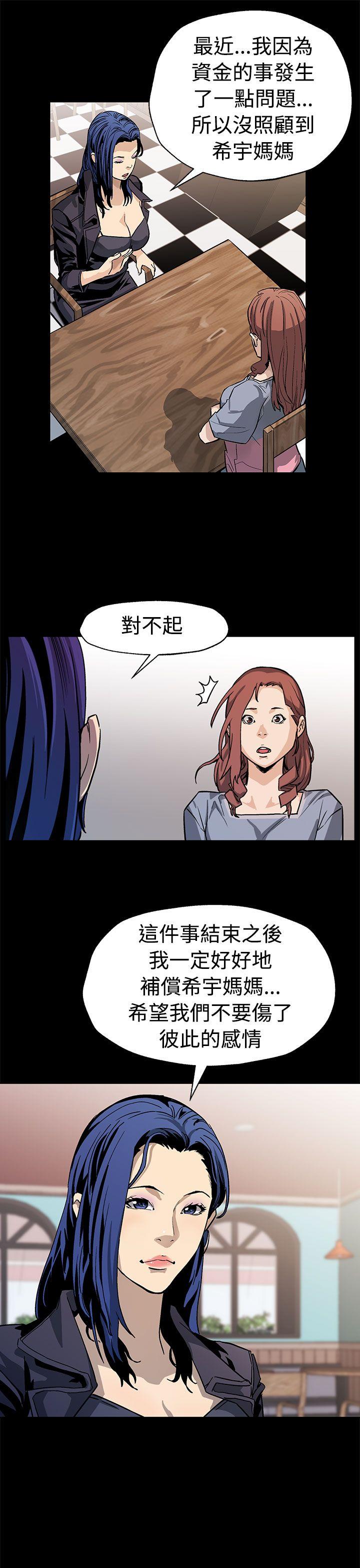 Mom cafe 第49話-會長現身了 第10页