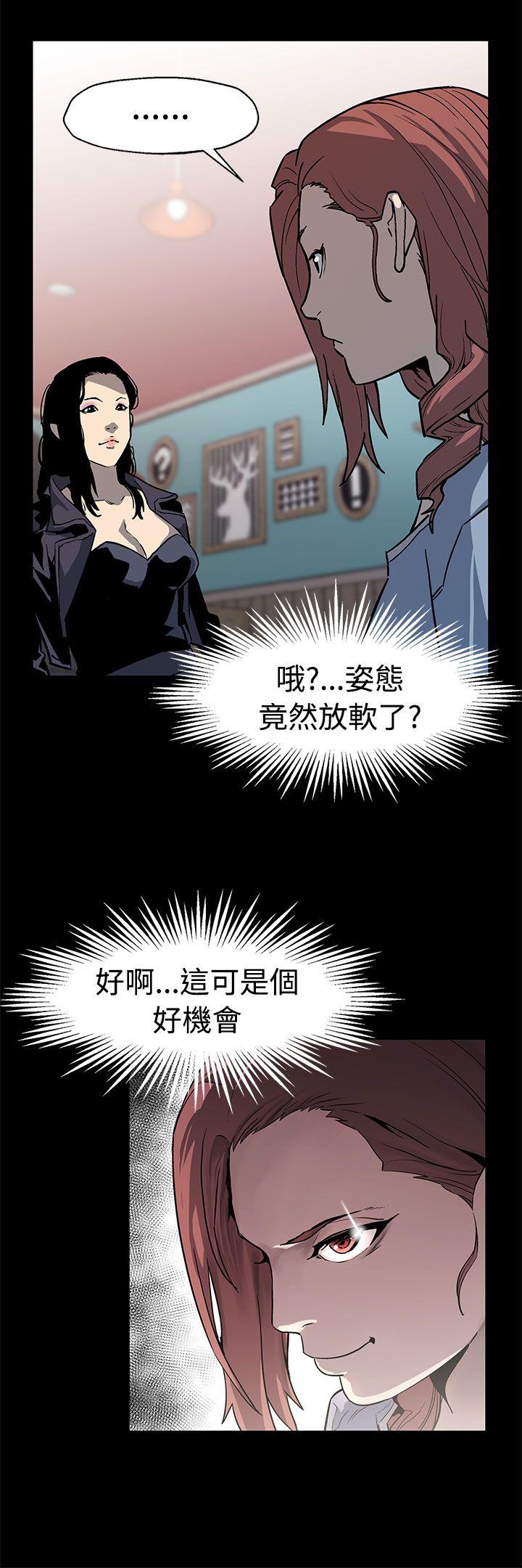 Mom cafe 第49話-會長現身了 第11页