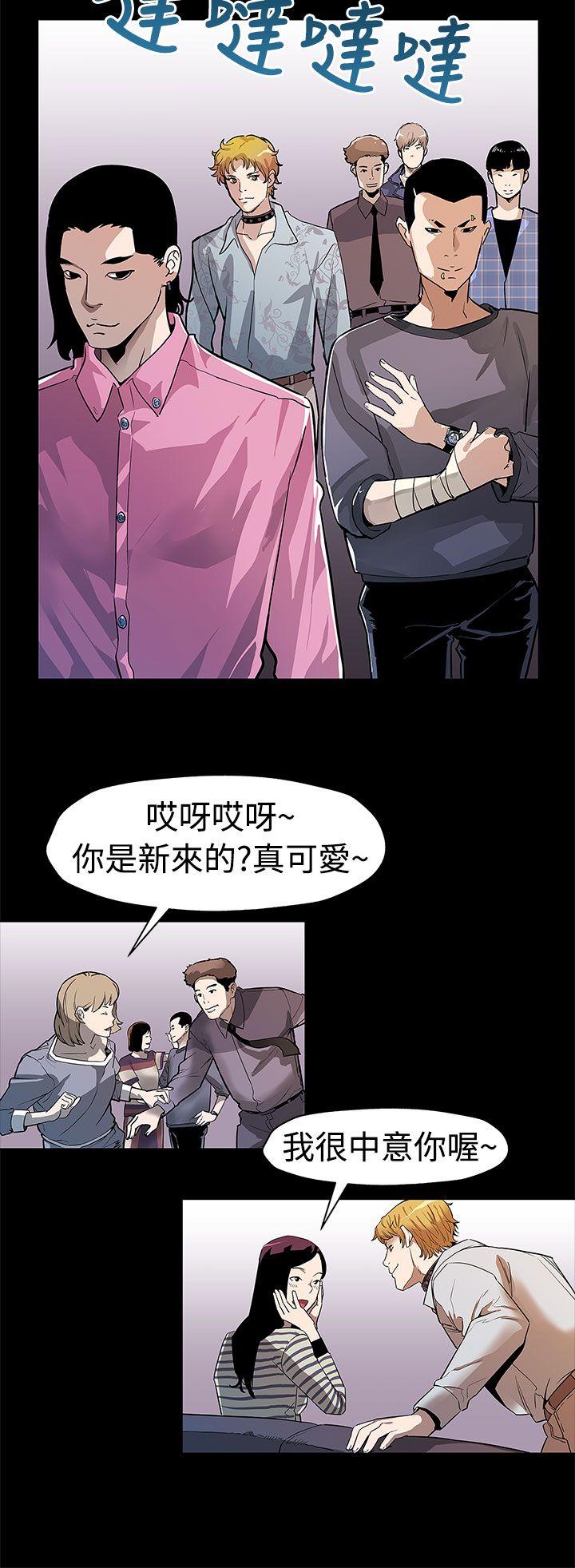 Mom cafe 第50話-死亡的威脅 第7页
