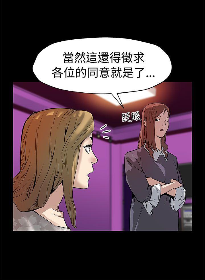 Mom cafe 第50話-死亡的威脅 第5页