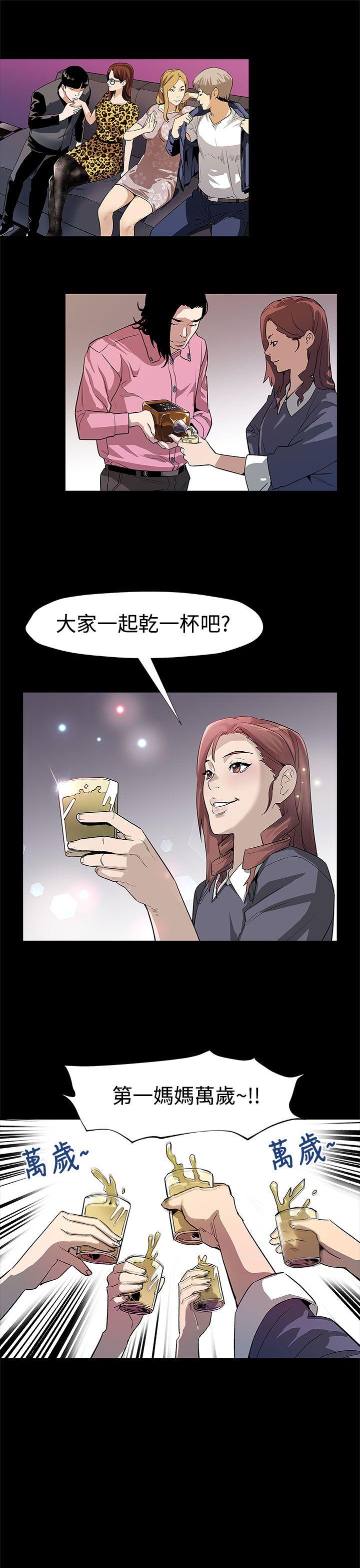Mom cafe 第50話-死亡的威脅 第8页