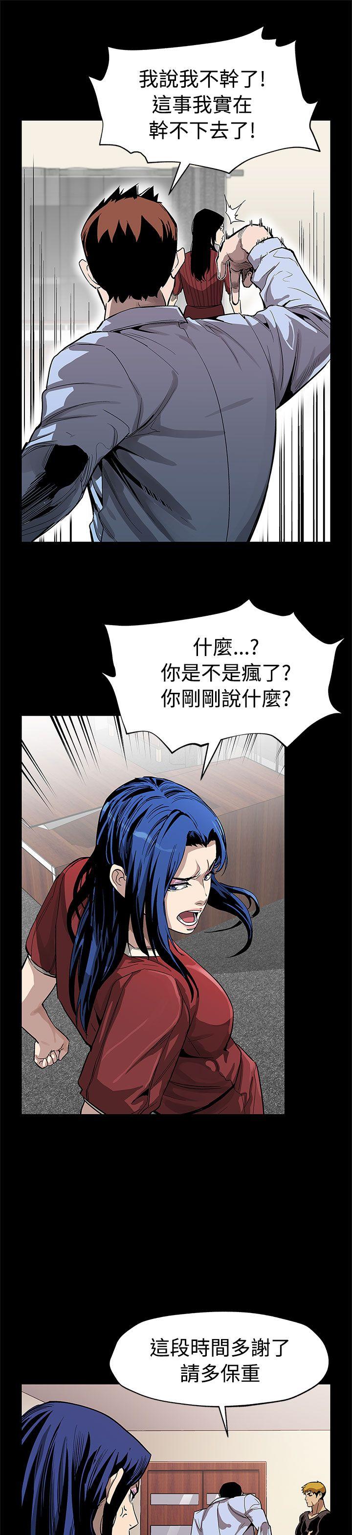 Mom cafe 第50話-死亡的威脅 第14页