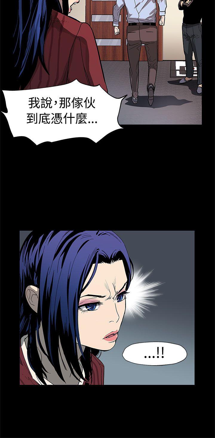 Mom cafe 第50話-死亡的威脅 第15页