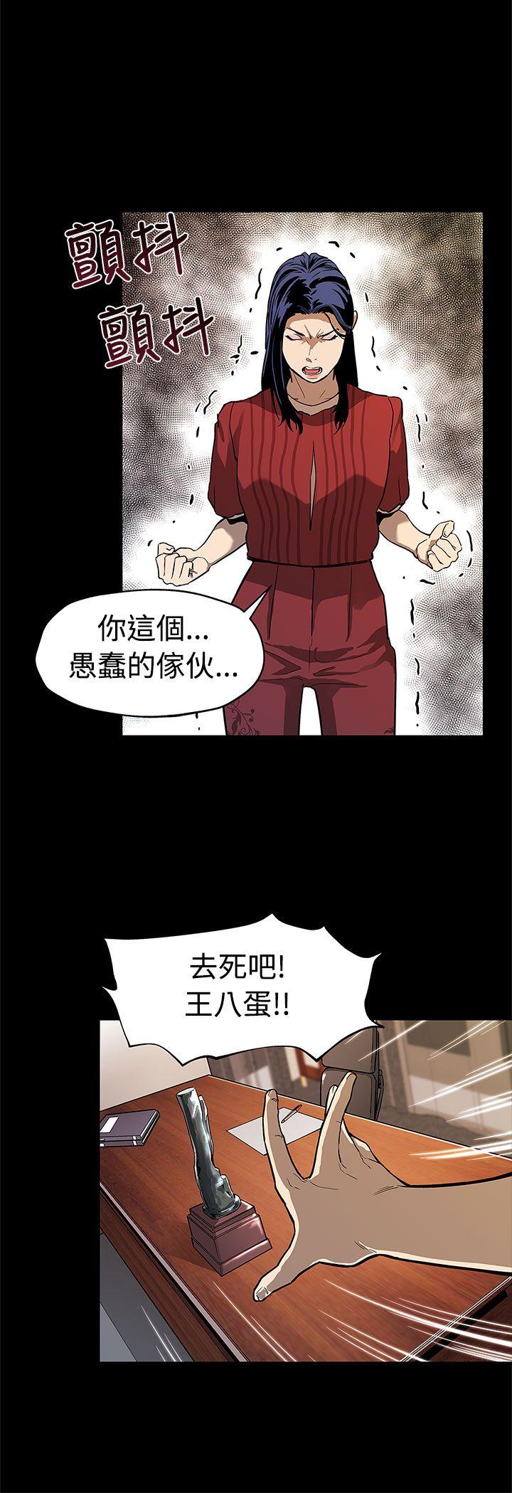 Mom cafe 第50話-死亡的威脅 第19页