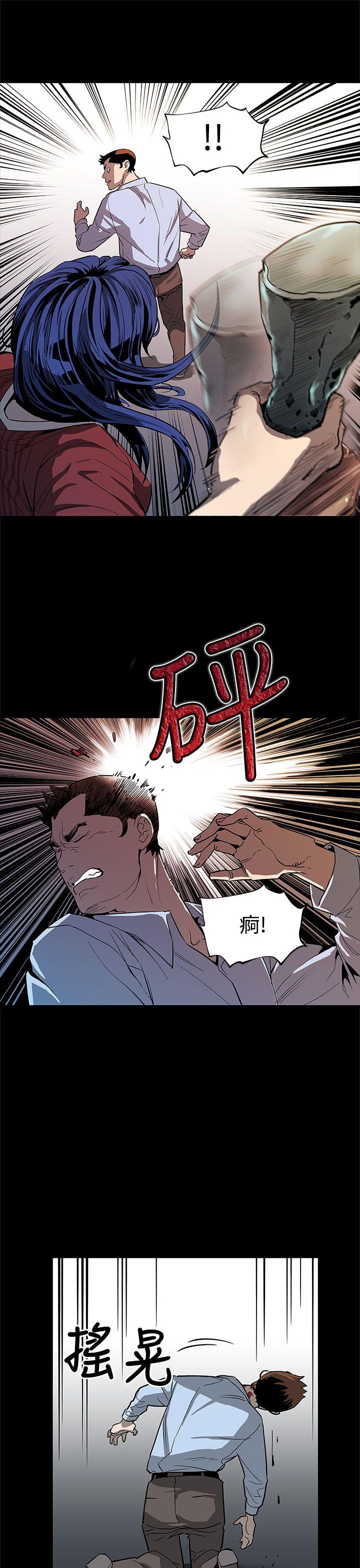Mom cafe 第50話-死亡的威脅 第20页